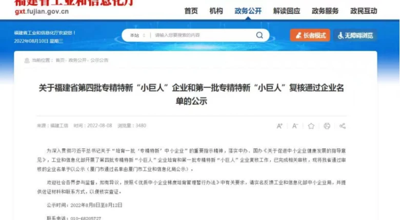 帝盛