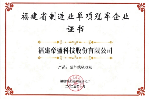 帝盛