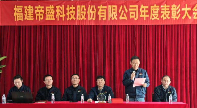 帝盛
