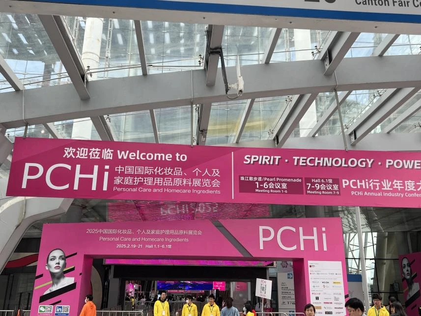 PCHi外场图.png