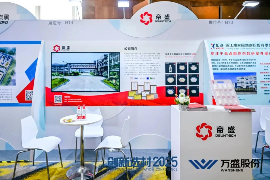 展台图(2).png