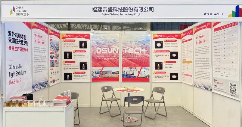 CCS涂博会展台.png