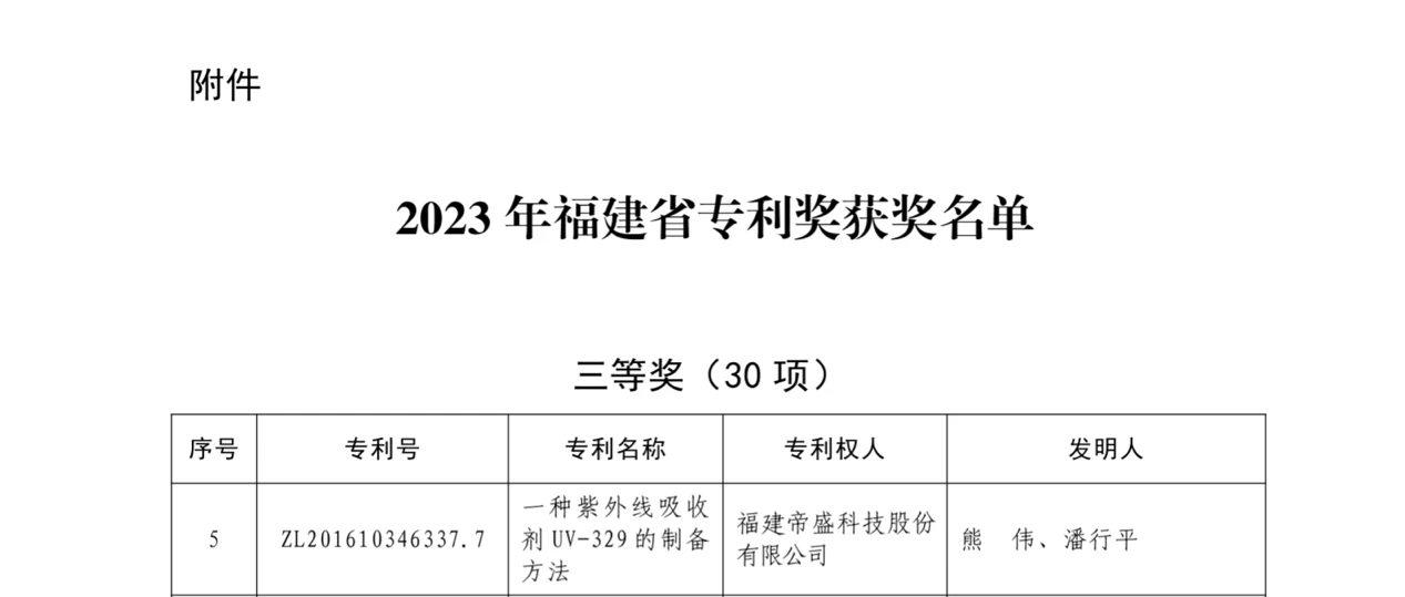 专利2.png