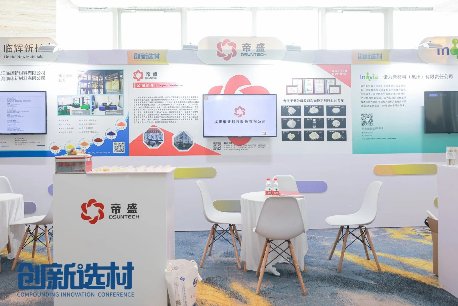 展台照(3).jpg