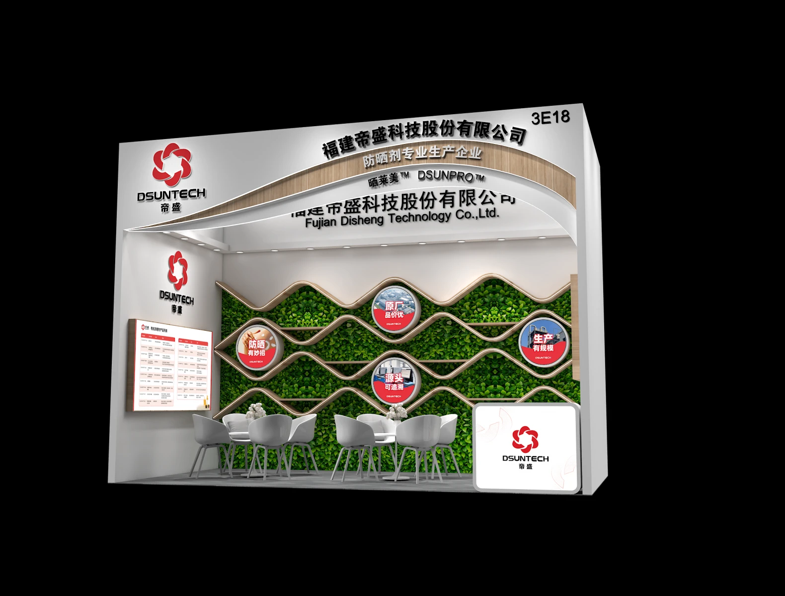 pchi展会效果图.png